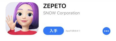 【BTSも使ってる？流行のアバターアプリ】ZEPETO(ゼペット)作り方